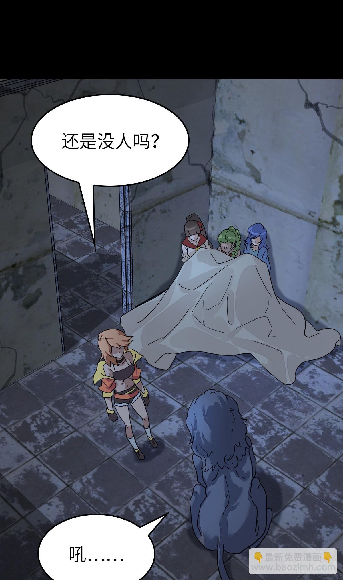 我的守護女友 - 457(1/2) - 4