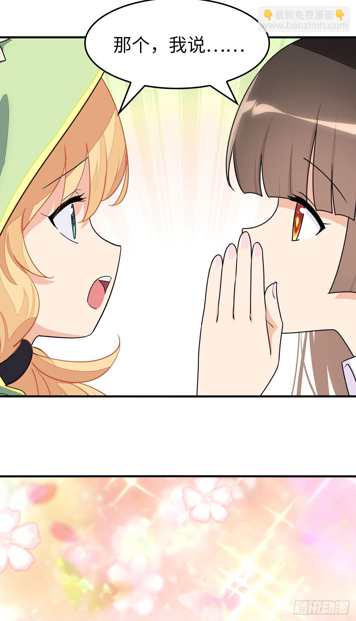 我的守護女友 - 457(1/2) - 2