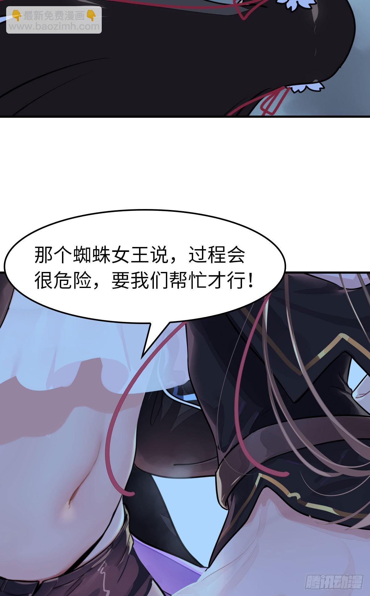 我的守護女友 - 457(1/2) - 1