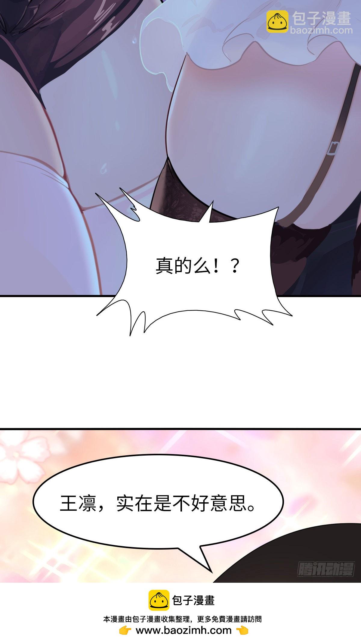 我的守護女友 - 457(1/2) - 2