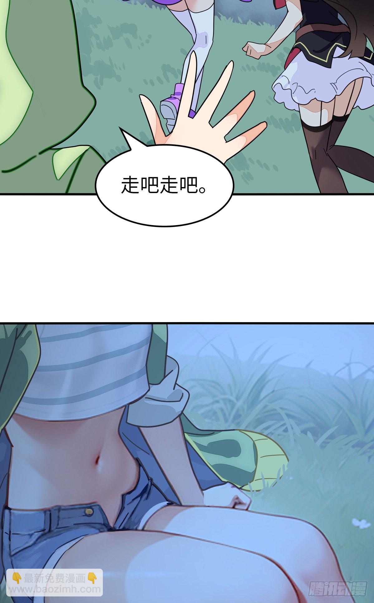 我的守護女友 - 457(2/2) - 2