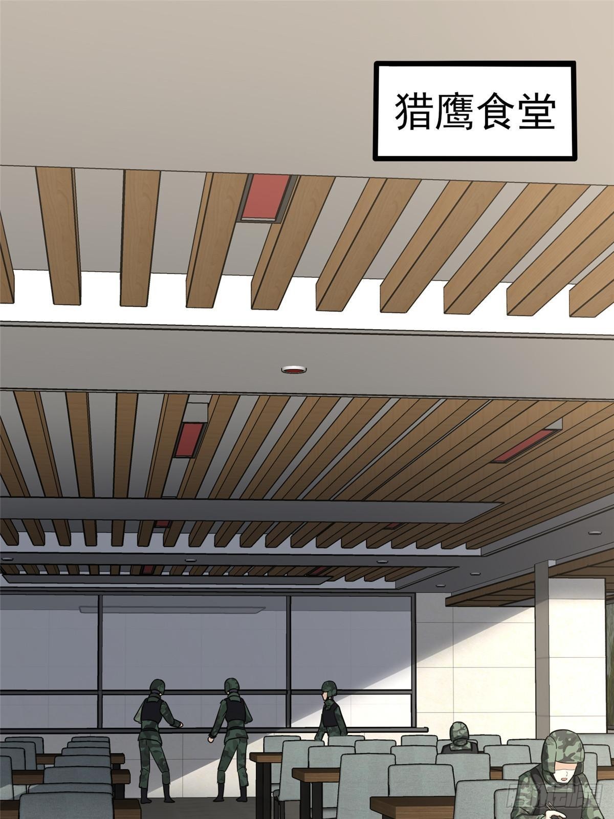 我的守護女友 - 459(1/3) - 1