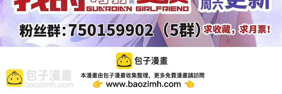 我的守護女友 - 459(3/3) - 2