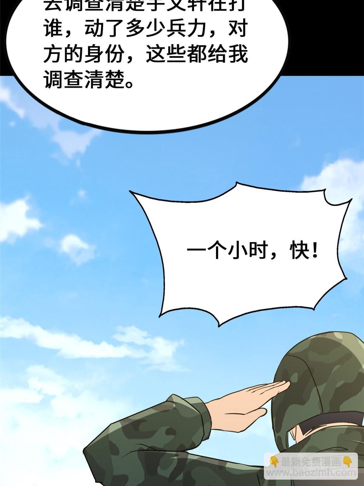 我的守護女友 - 459(1/3) - 5