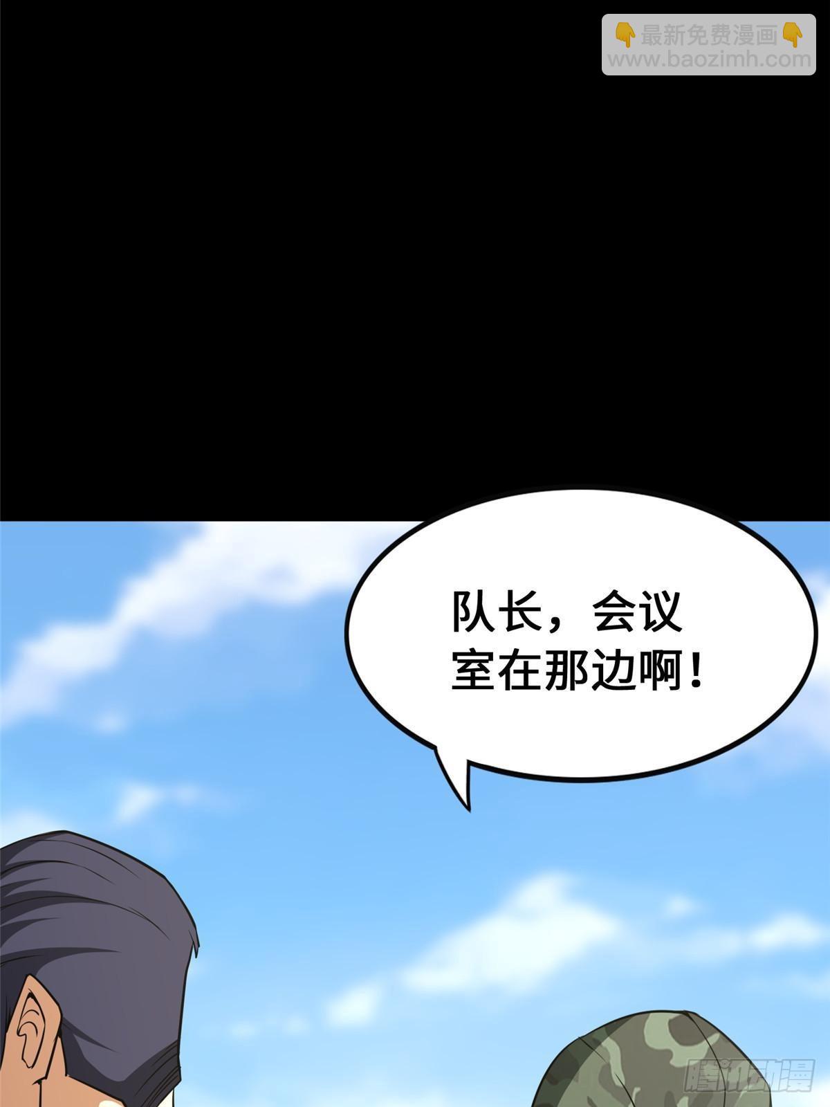 我的守護女友 - 459(1/3) - 7