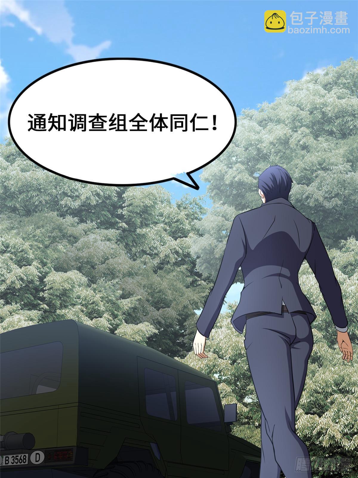 我的守護女友 - 459(1/3) - 2