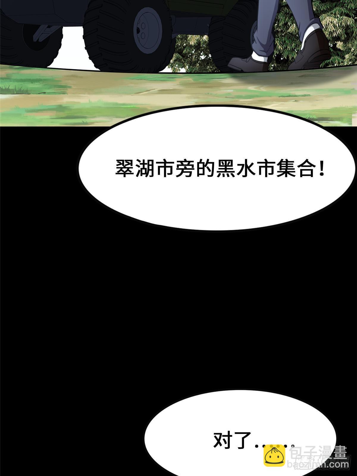 我的守護女友 - 459(1/3) - 3