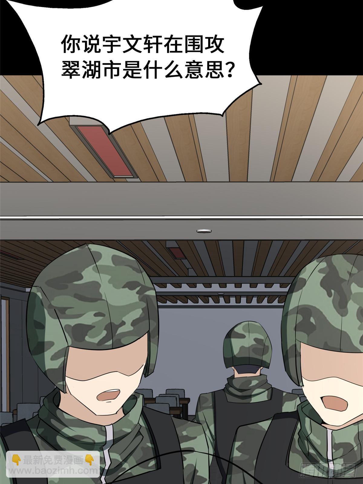 我的守護女友 - 459(1/3) - 3