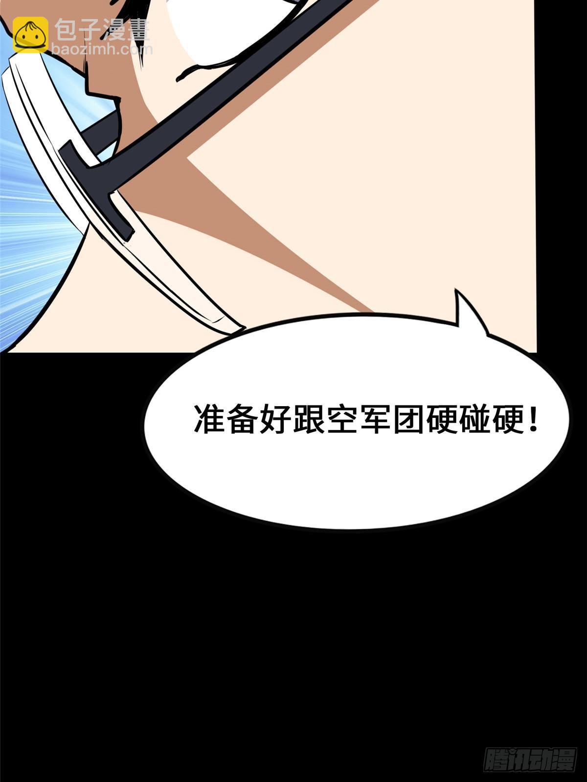 我的守護女友 - 459(1/3) - 6