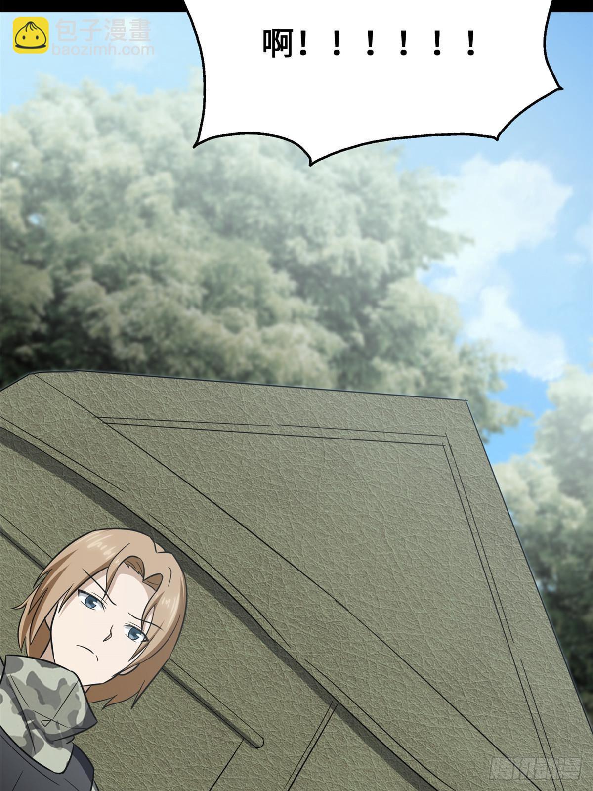 我的守護女友 - 459(1/3) - 4