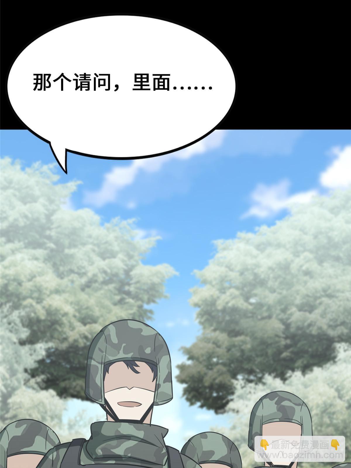 我的守護女友 - 459(1/3) - 6