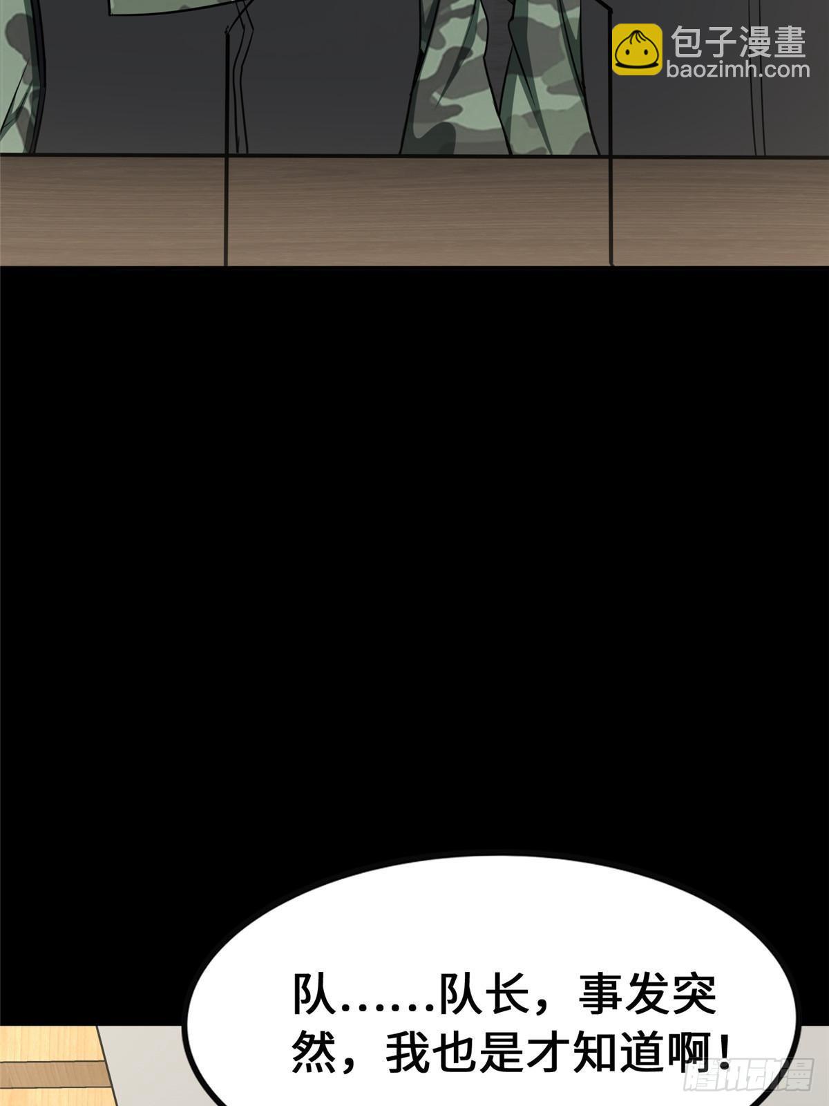 我的守護女友 - 459(1/3) - 4