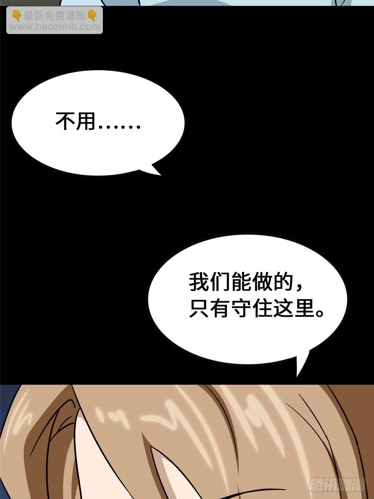 我的守護女友 - 459(1/3) - 4