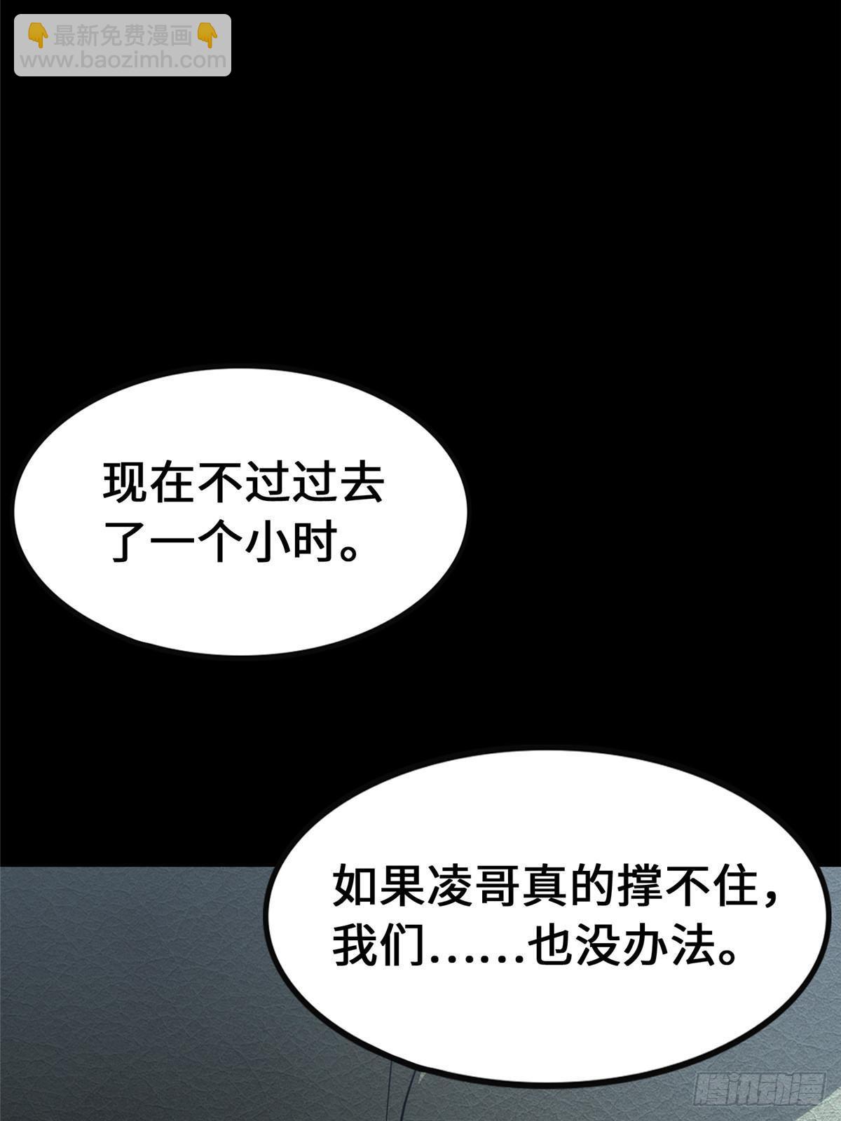 我的守護女友 - 459(1/3) - 6