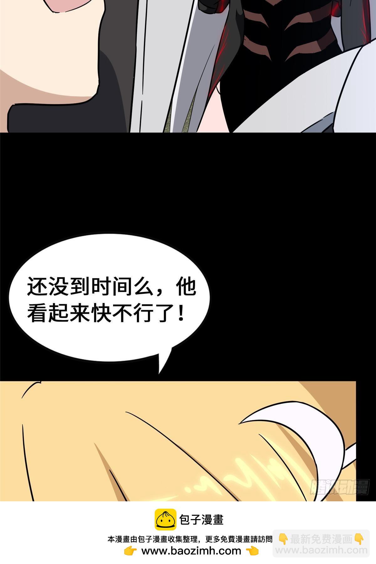 我的守護女友 - 459(1/3) - 2