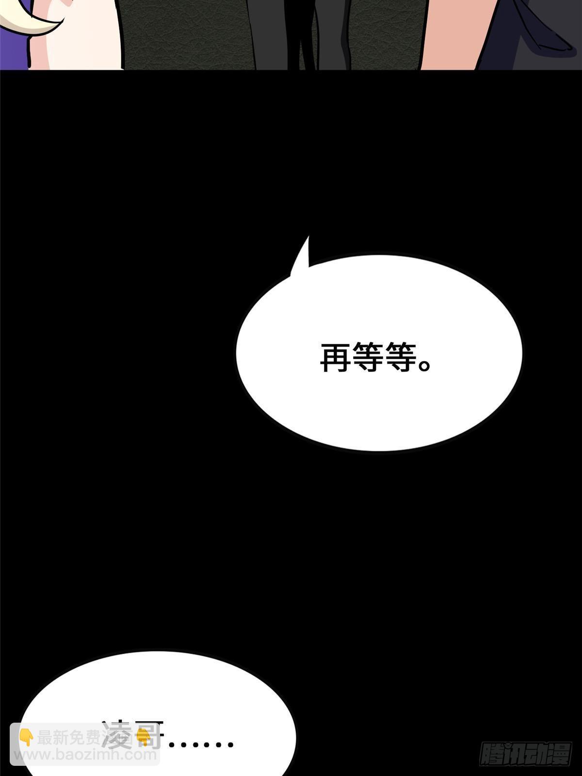 我的守護女友 - 459(2/3) - 1