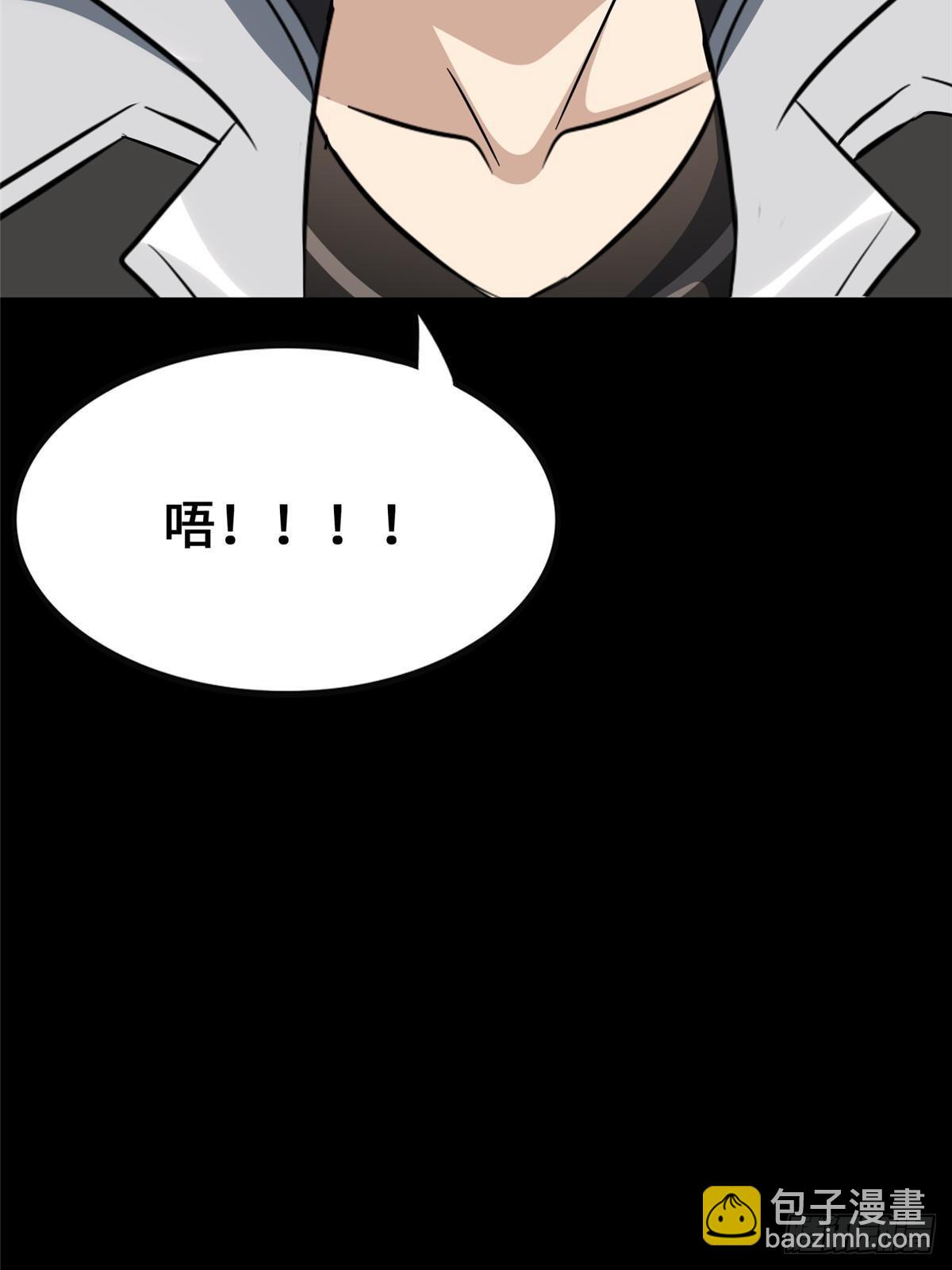 我的守護女友 - 459(2/3) - 5