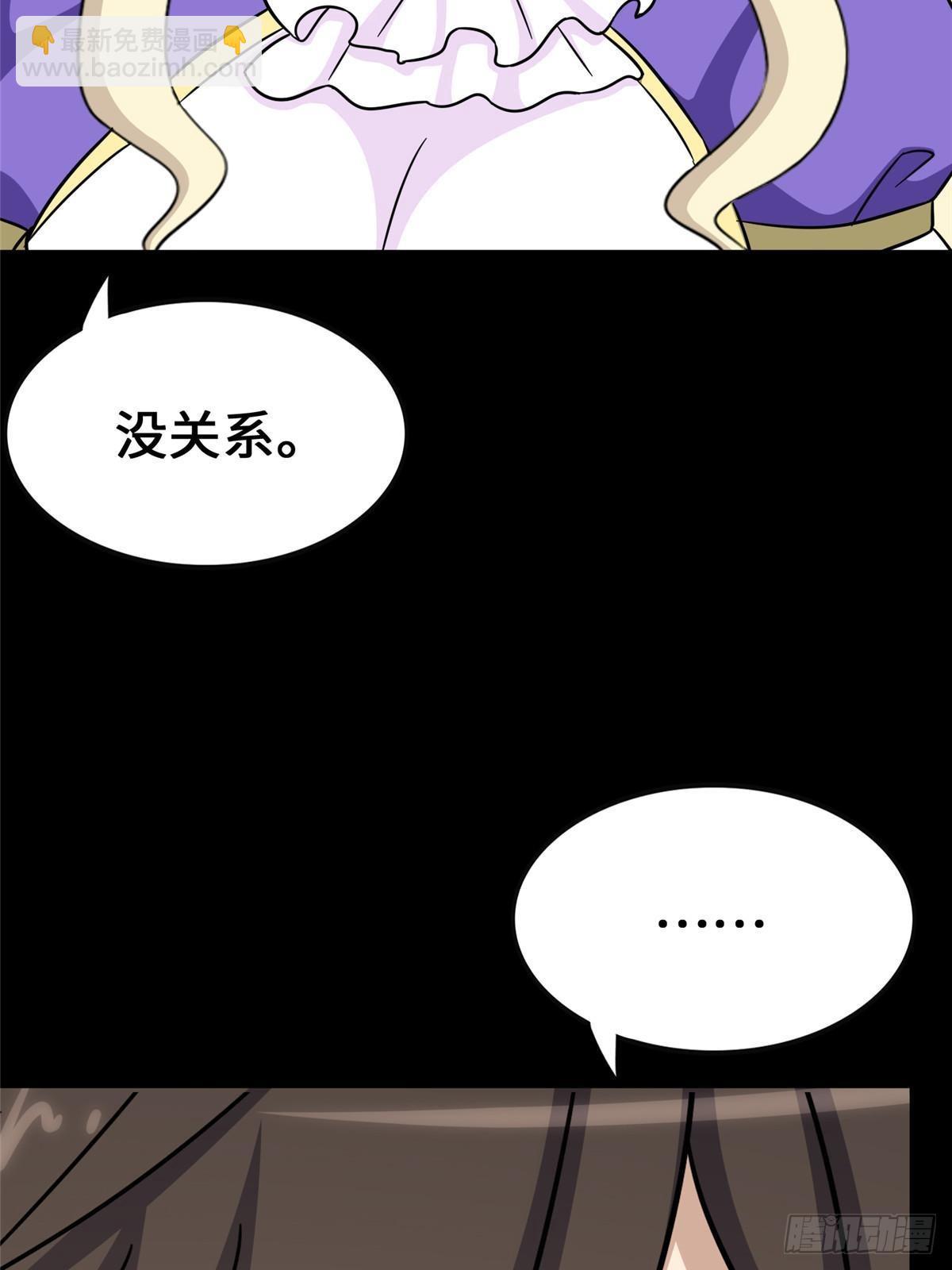 我的守護女友 - 459(2/3) - 5