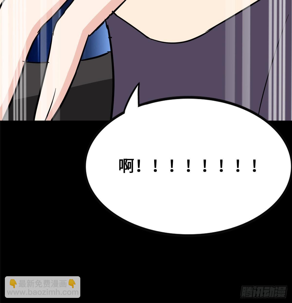 我的守護女友 - 459(2/3) - 2