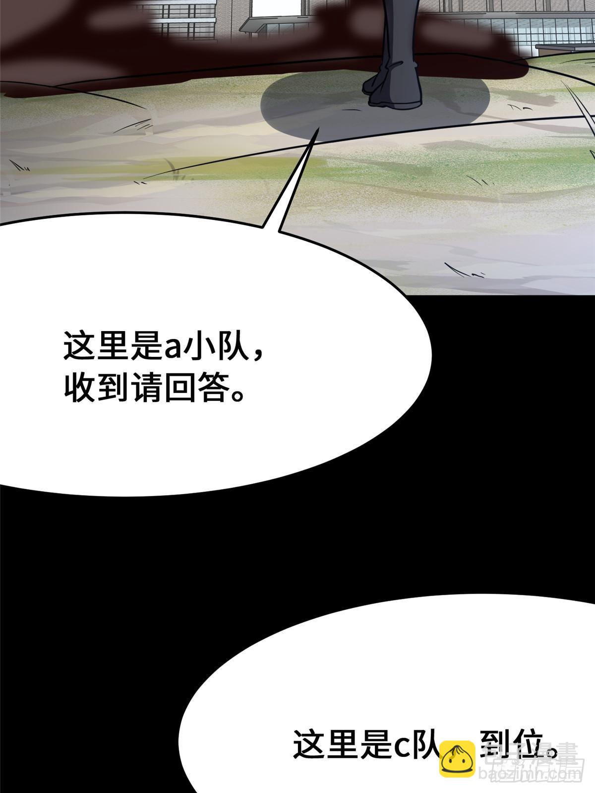 我的守護女友 - 459(2/3) - 4