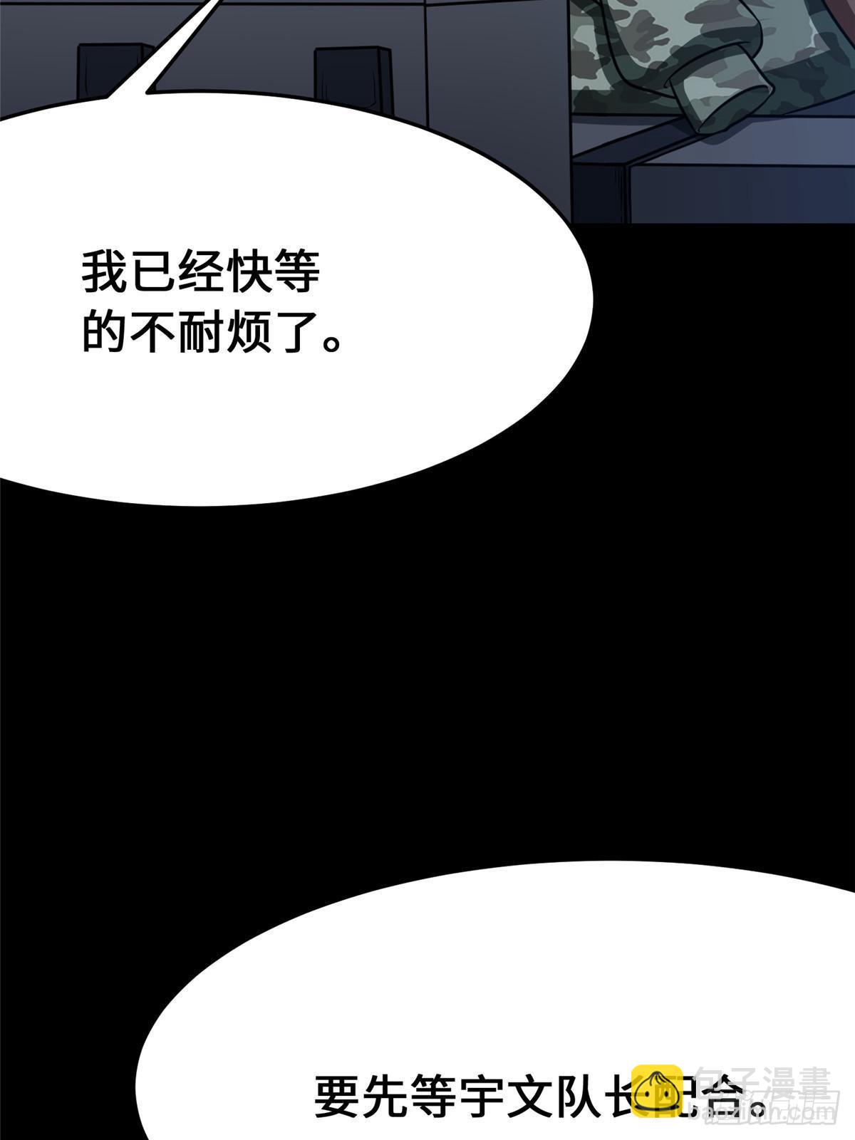 我的守護女友 - 459(2/3) - 8