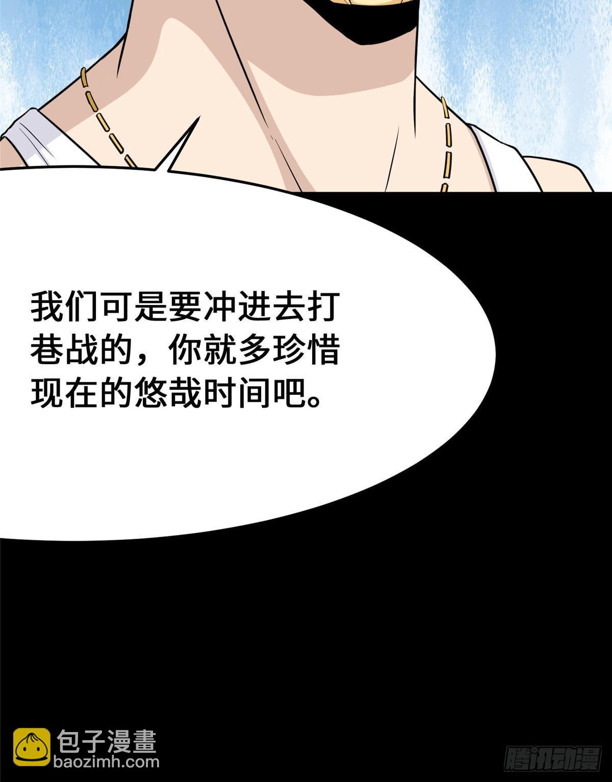 我的守護女友 - 459(2/3) - 2