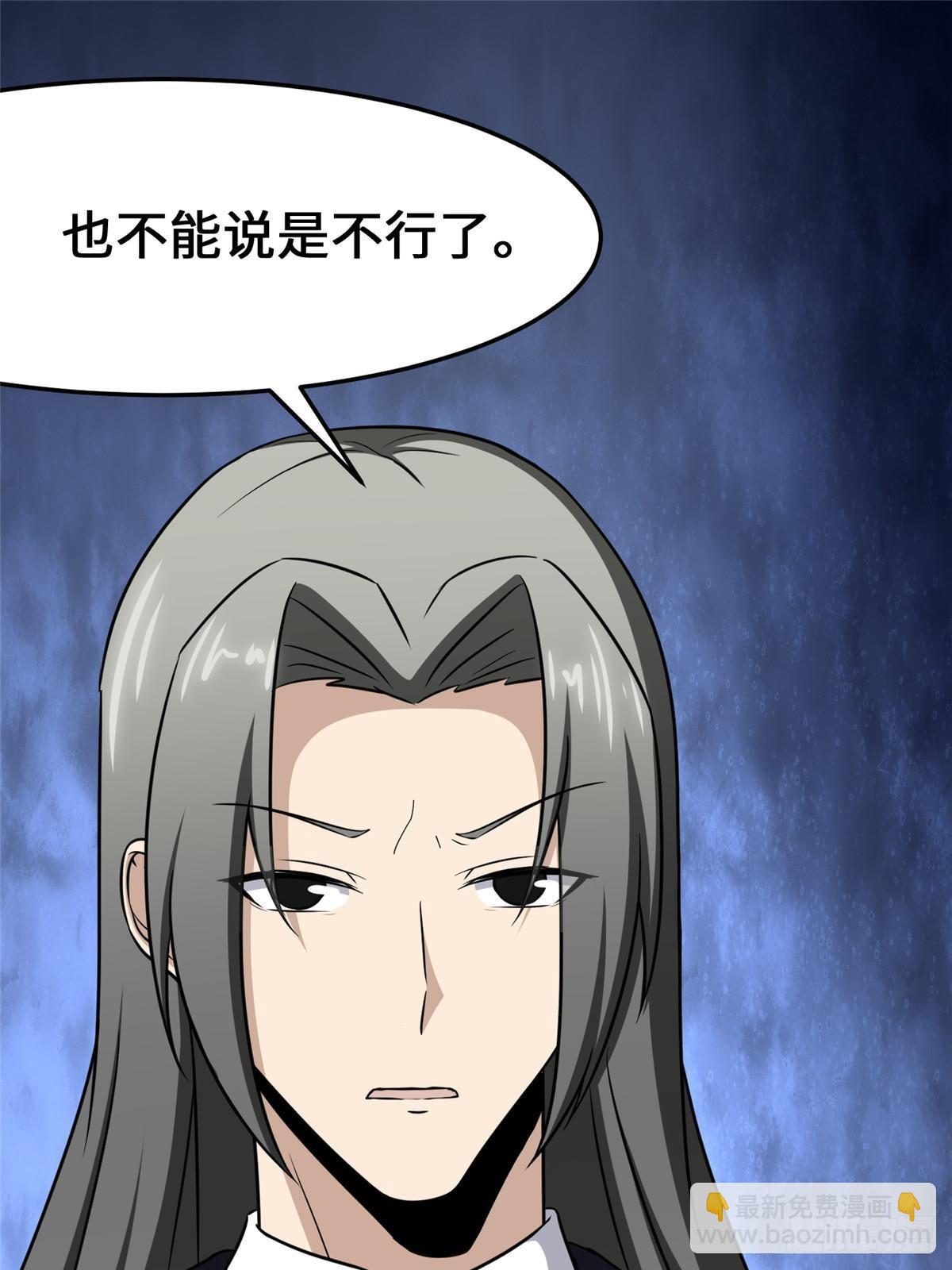 我的守護女友 - 459(2/3) - 4