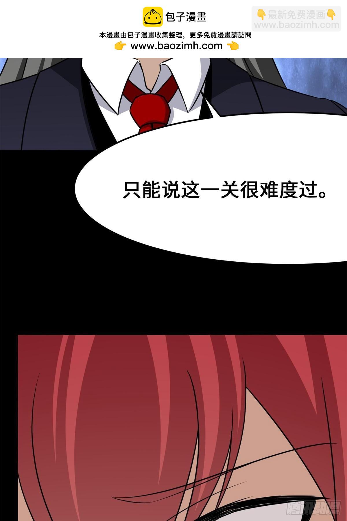 我的守護女友 - 459(2/3) - 5