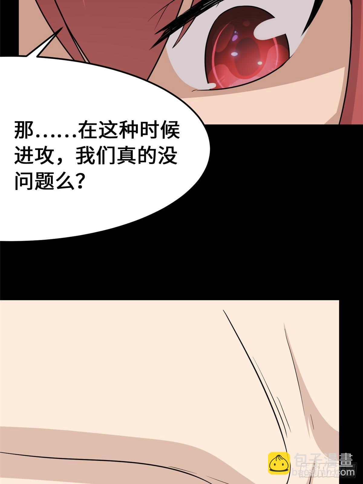 我的守護女友 - 459(2/3) - 6