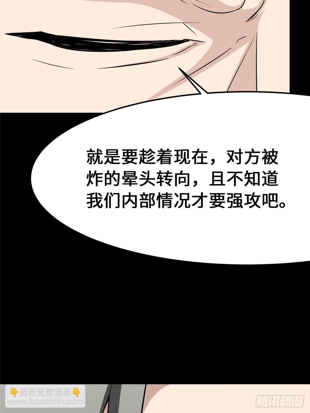 我的守護女友 - 459(2/3) - 7