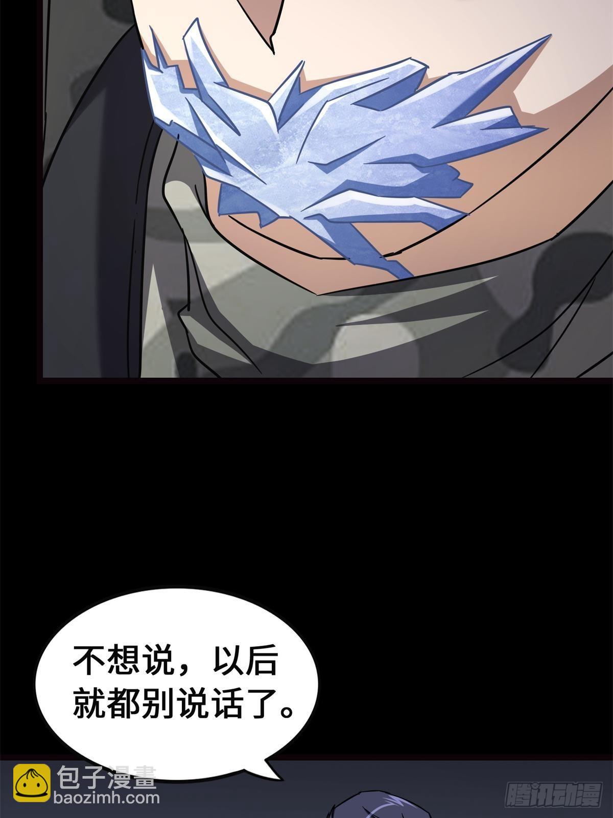 我的守護女友 - 461(1/2) - 3