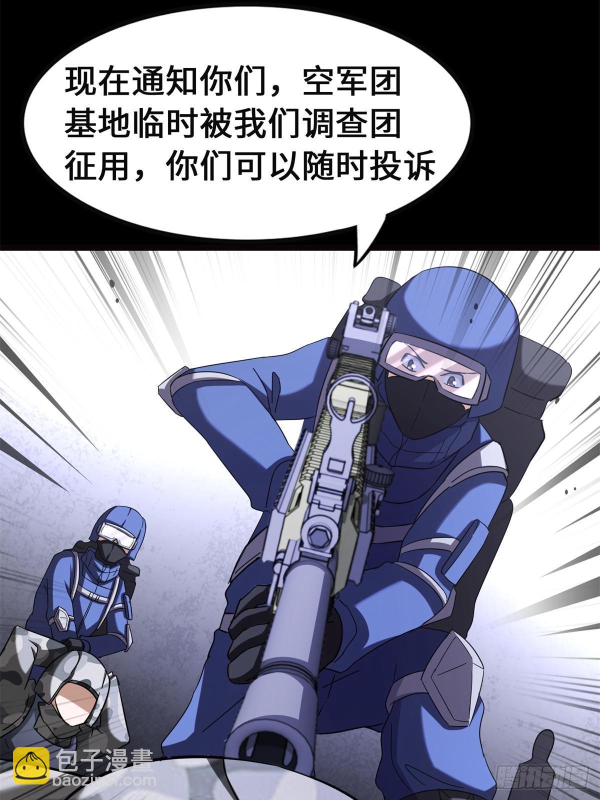 我的守護女友 - 461(1/2) - 7