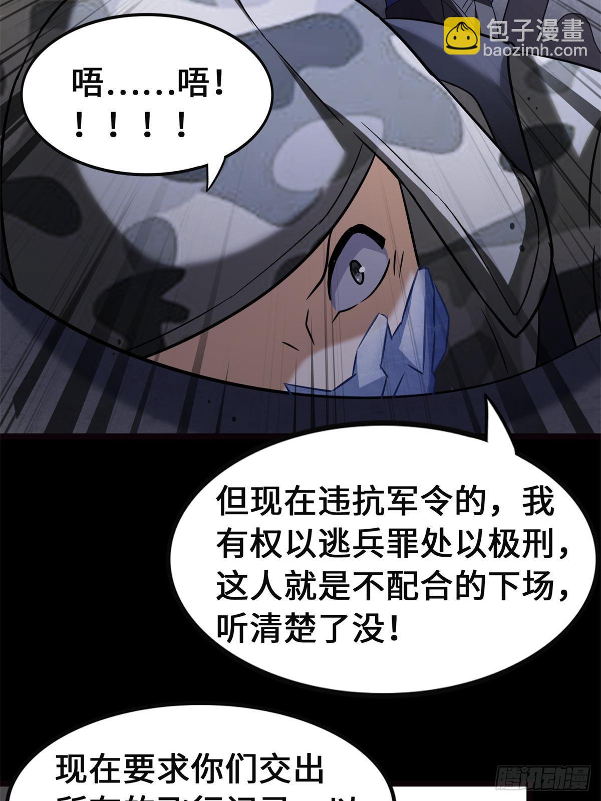 我的守護女友 - 461(1/2) - 8