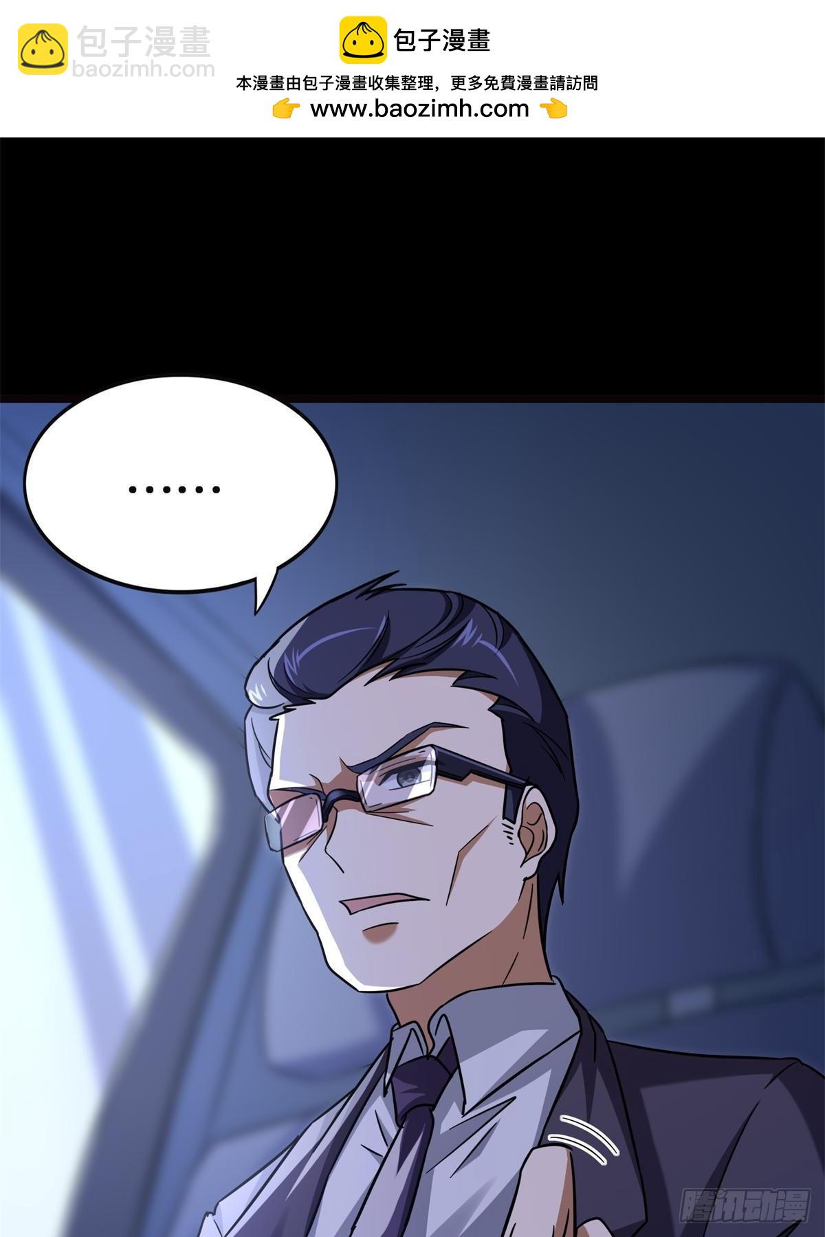 我的守護女友 - 461(1/2) - 2