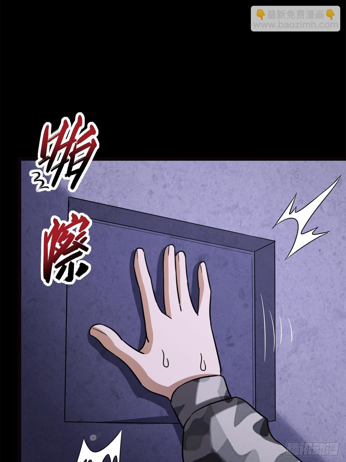 我的守護女友 - 461(1/2) - 6