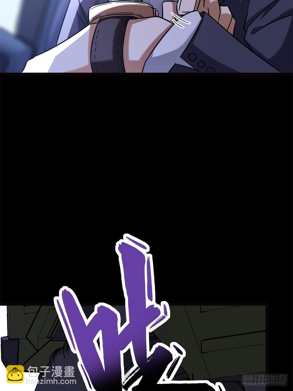 我的守護女友 - 461(1/2) - 3