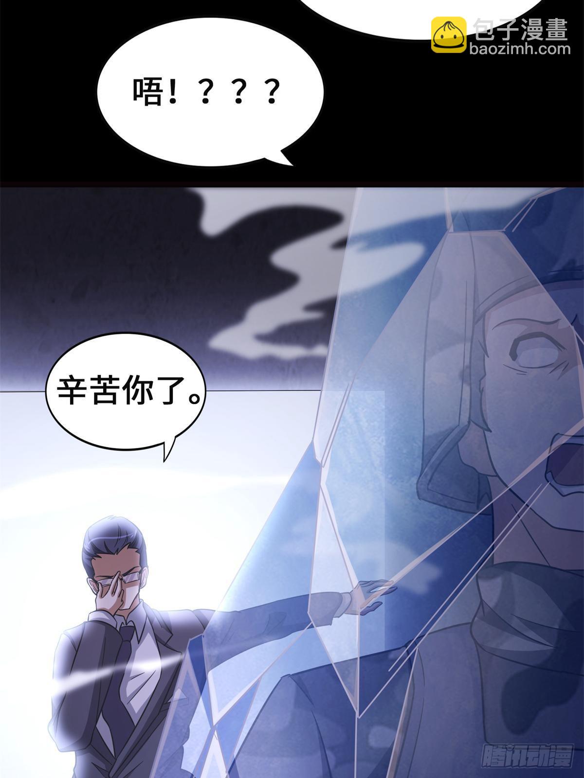 我的守護女友 - 461(1/2) - 6