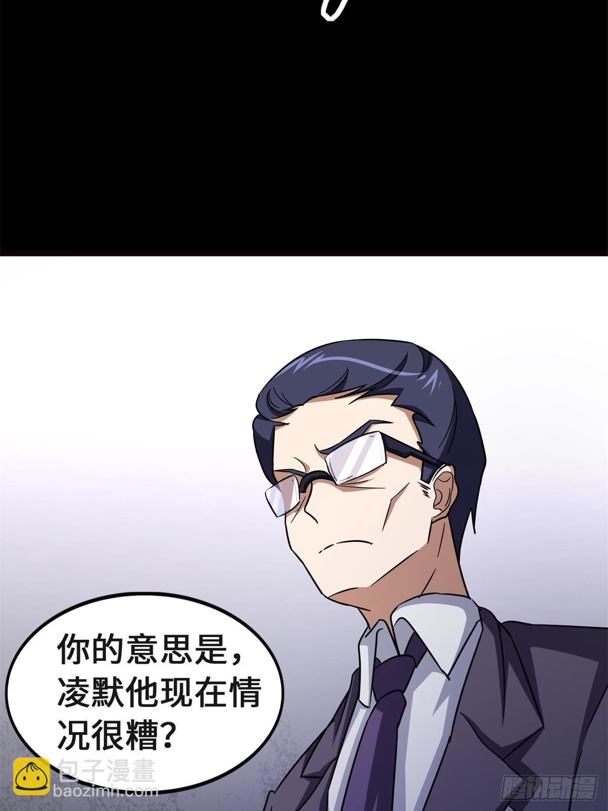 我的守護女友 - 461(1/2) - 5