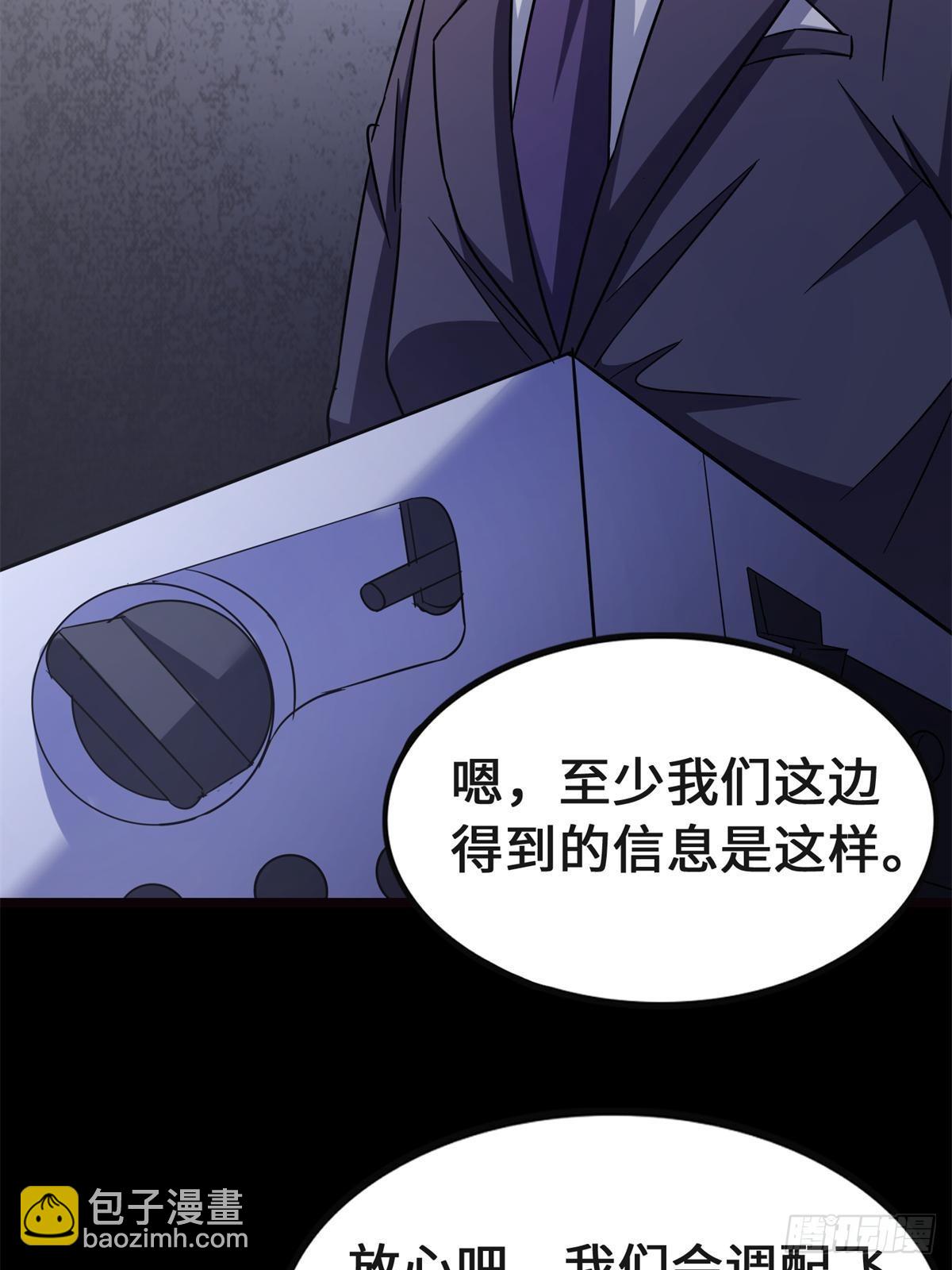 我的守護女友 - 461(1/2) - 6