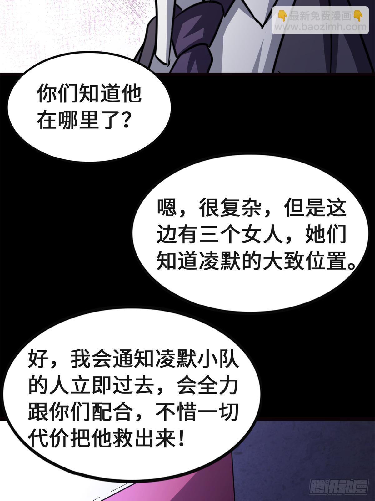 我的守護女友 - 461(1/2) - 8