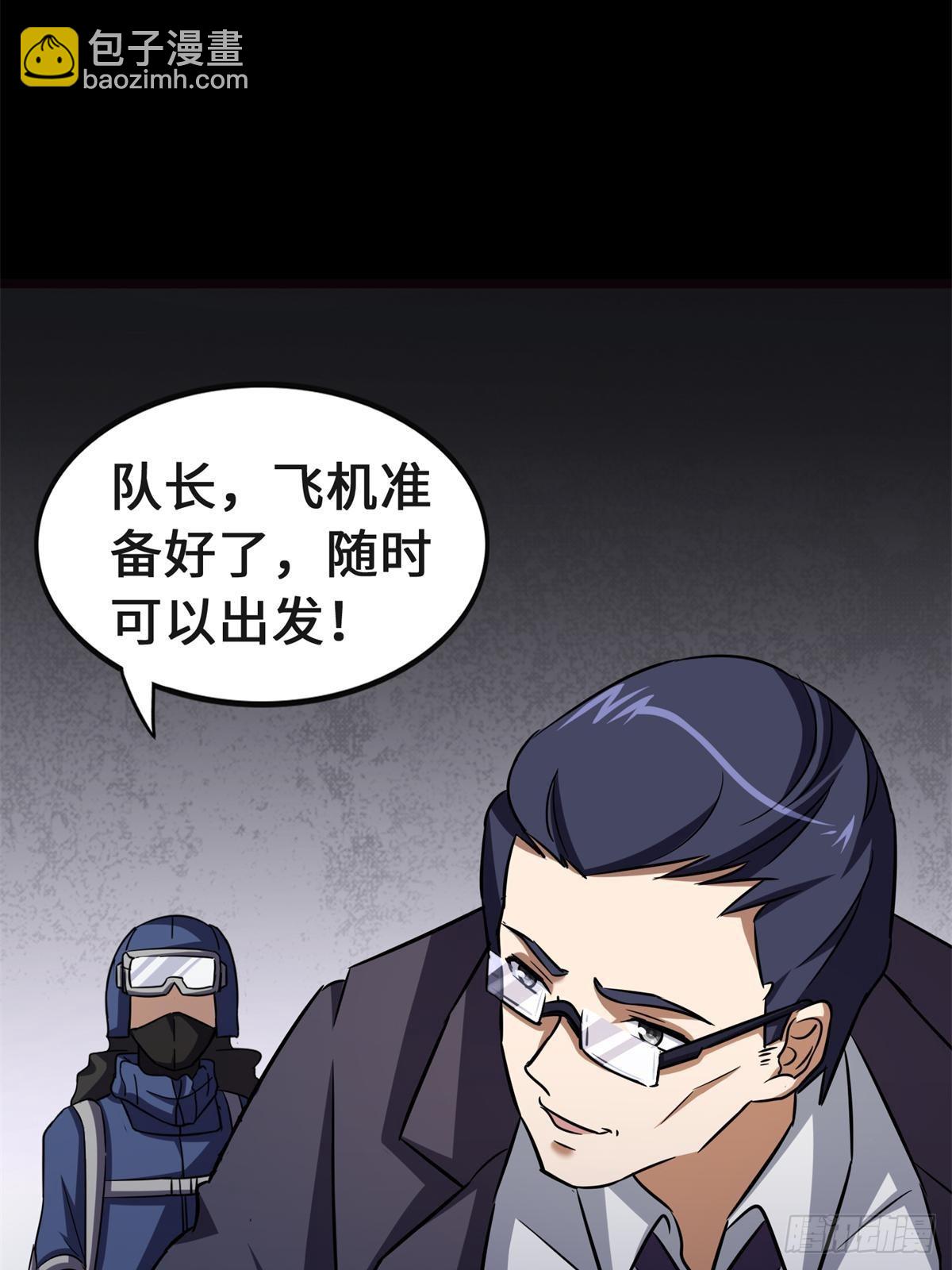 我的守護女友 - 461(1/2) - 2