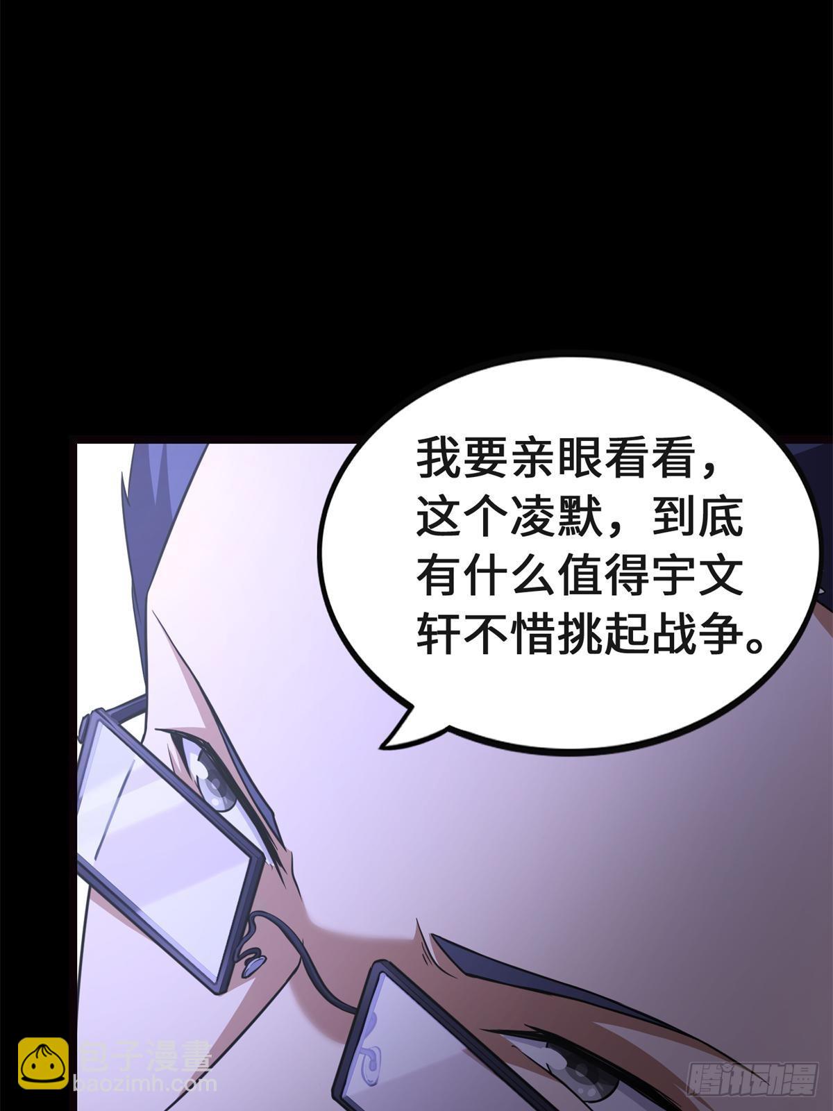 我的守護女友 - 461(1/2) - 5