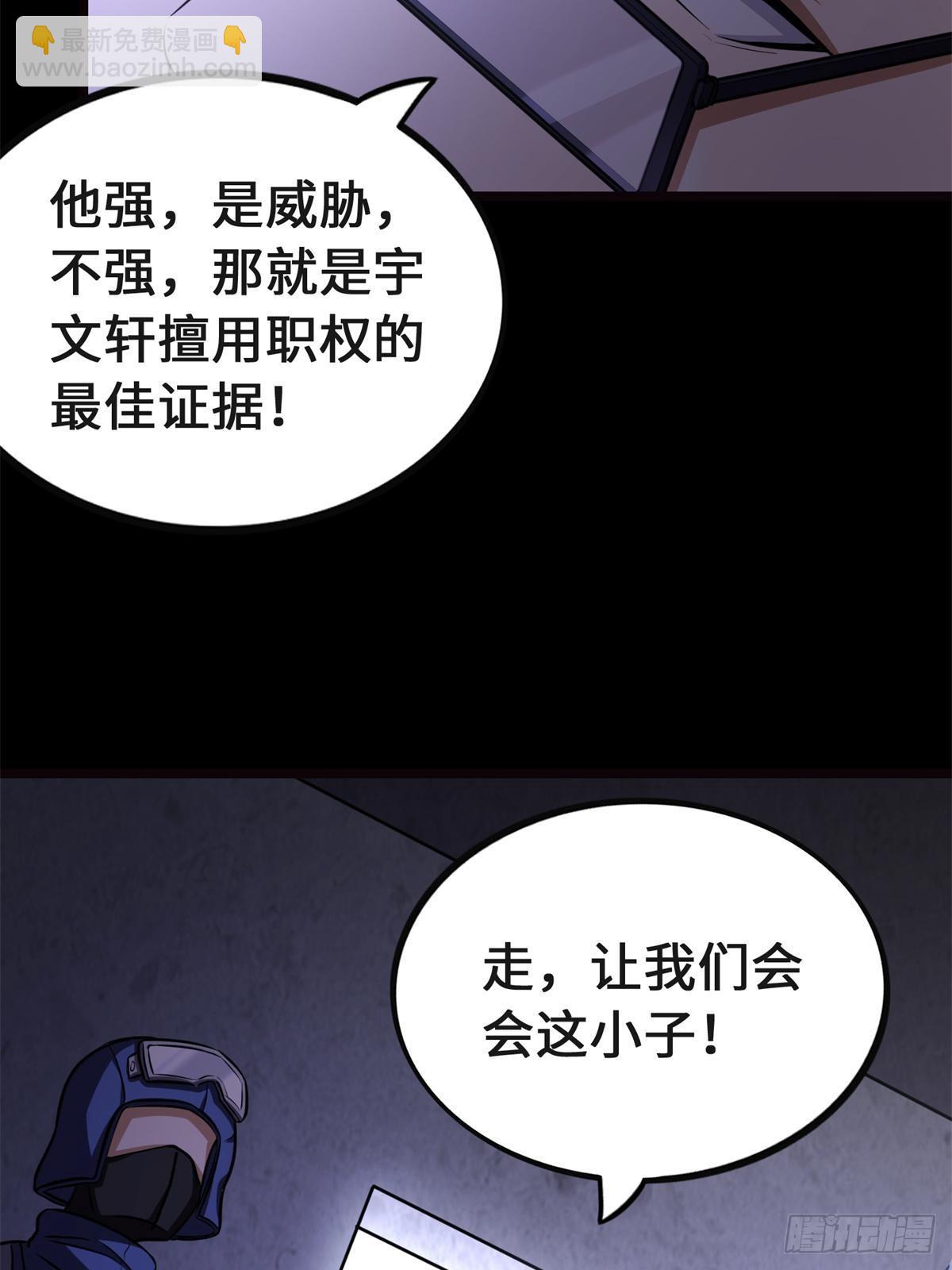 我的守護女友 - 461(1/2) - 6