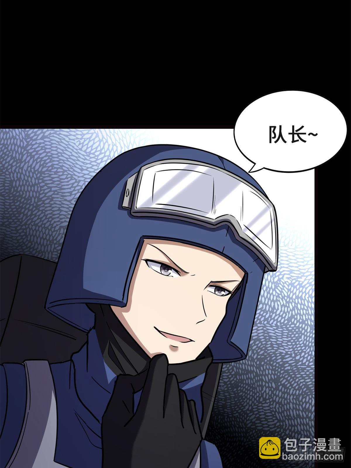 我的守護女友 - 461(1/2) - 8