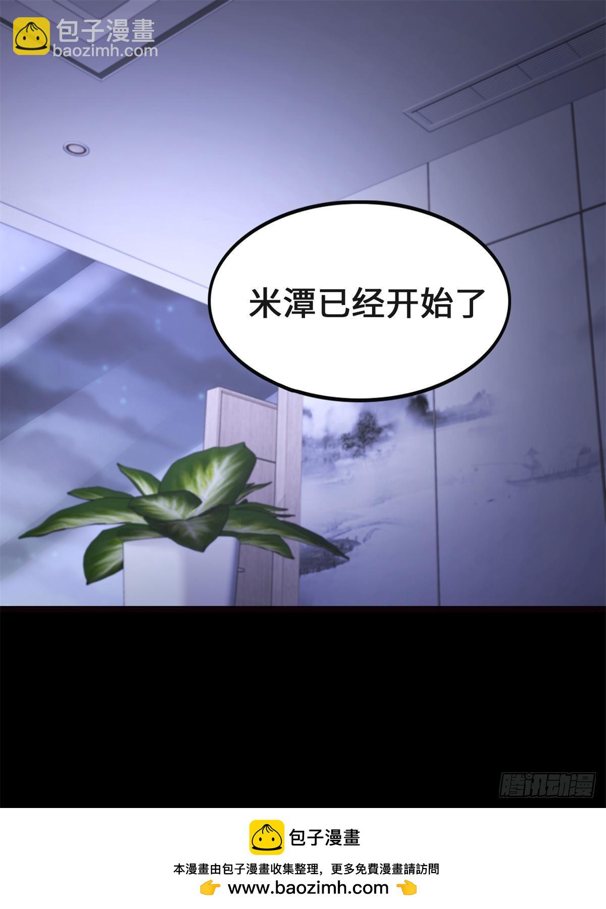 我的守護女友 - 461(1/2) - 2