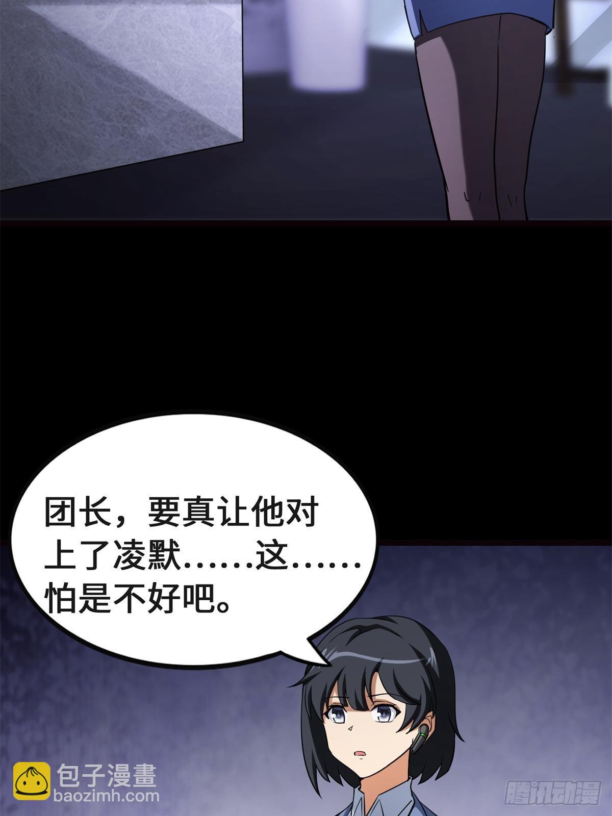 我的守護女友 - 461(2/2) - 6