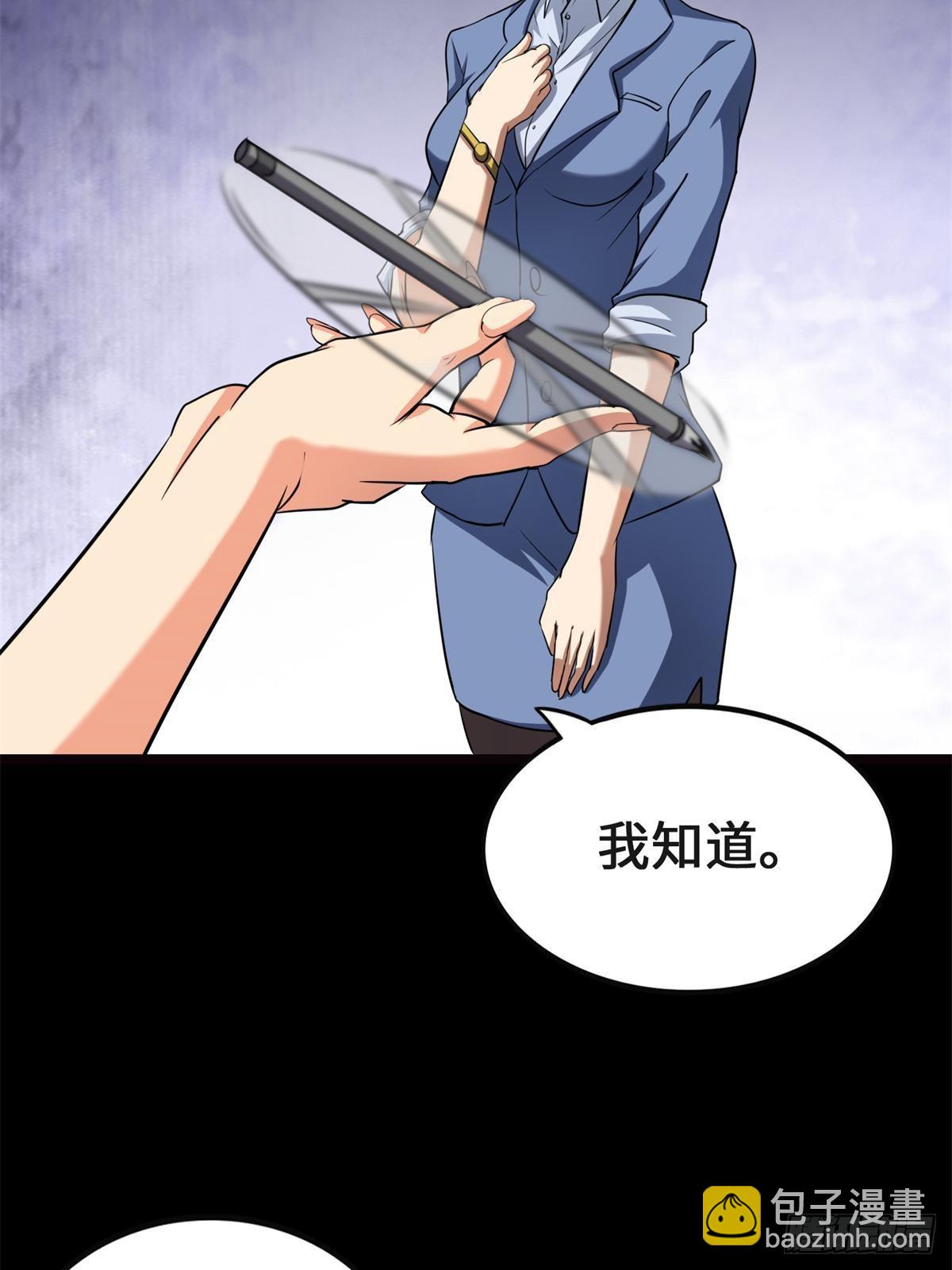 我的守護女友 - 461(2/2) - 7