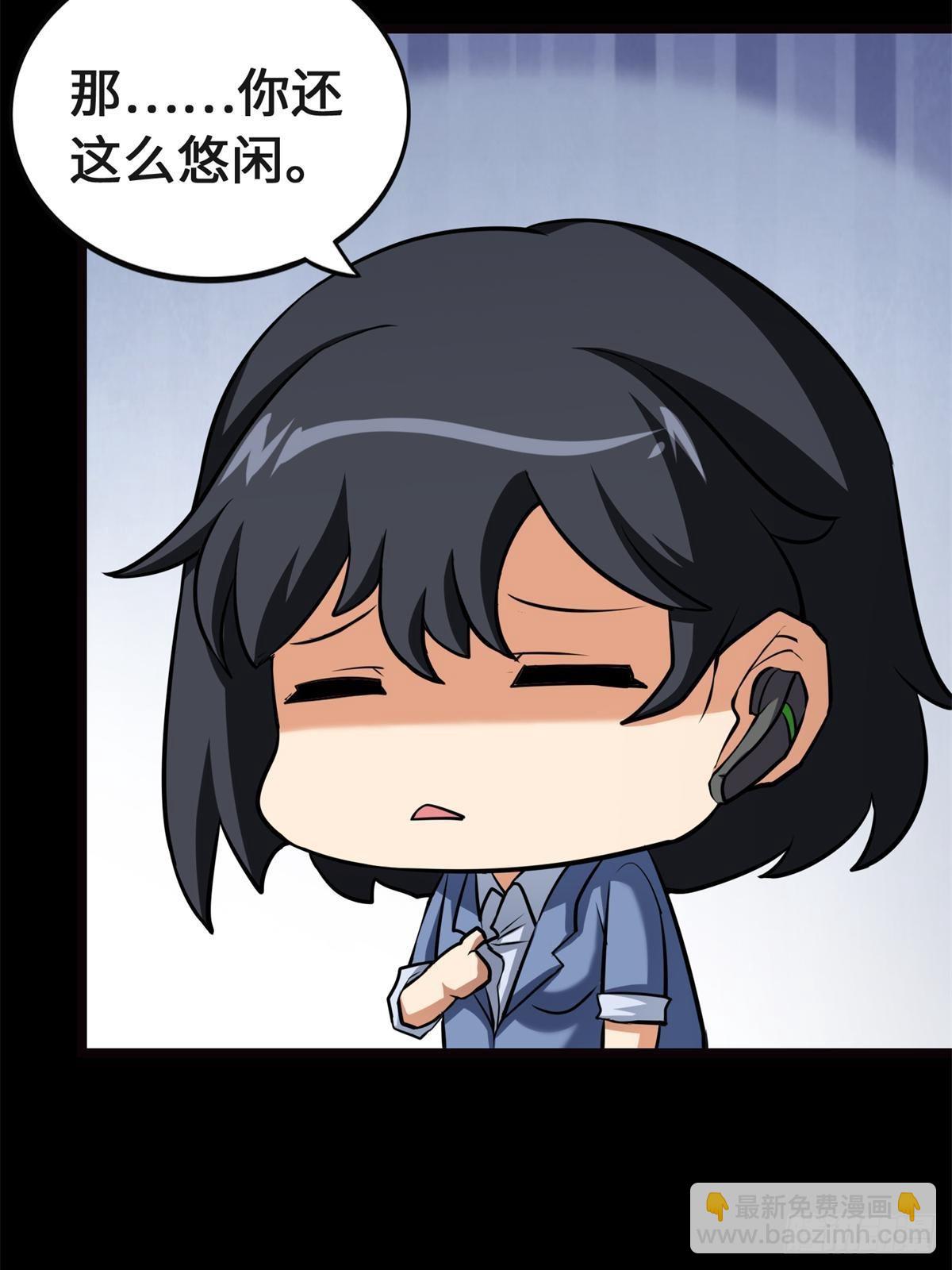 我的守護女友 - 461(2/2) - 1