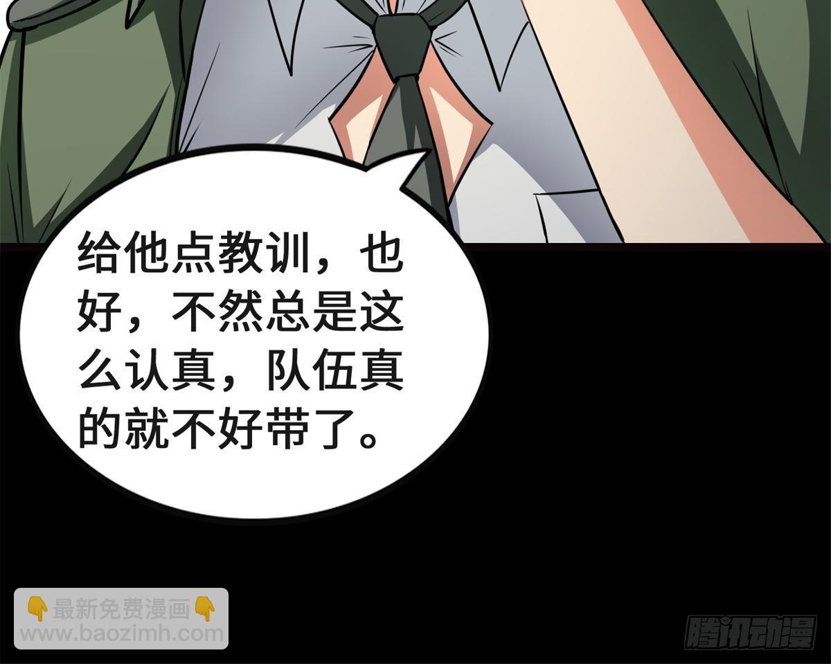 我的守護女友 - 461(2/2) - 3