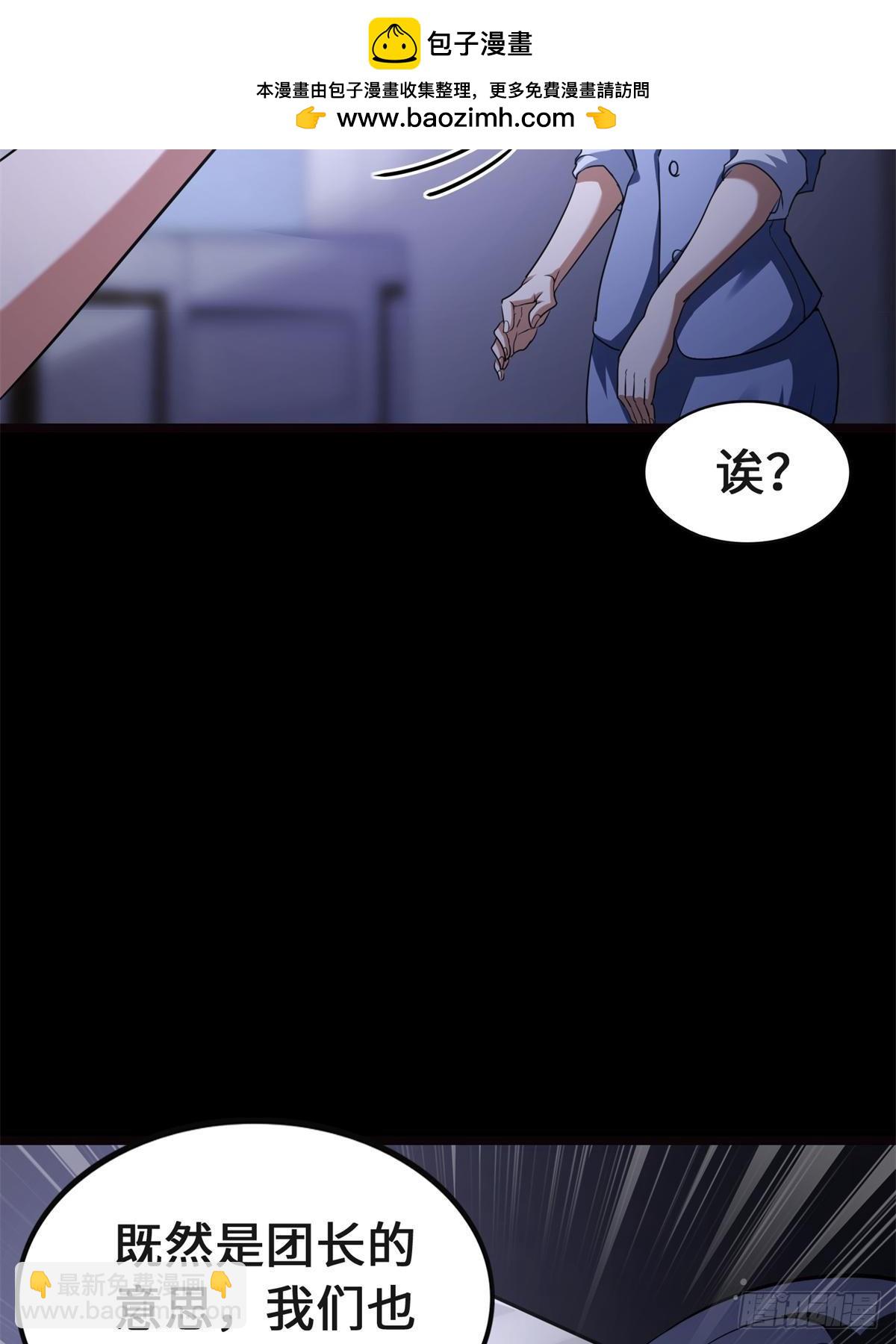 我的守護女友 - 461(2/2) - 7